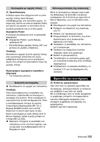 Страница 133