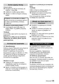 Страница 135