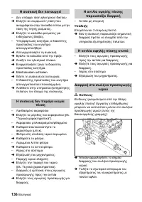 Страница 136