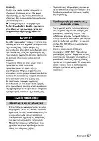 Страница 137