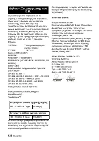 Страница 138