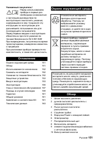 Страница 151