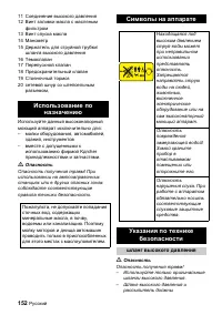 Страница 152