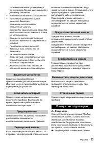 Страница 153