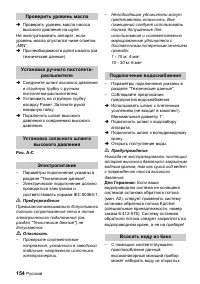 Страница 154