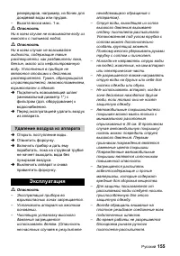 Страница 155