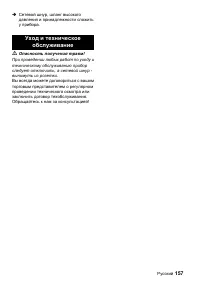 Страница 157