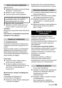 Страница 159