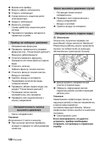 Страница 160