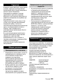 Страница 161