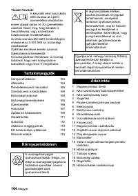 Страница 164