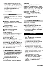 Страница 167