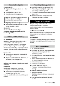 Страница 193