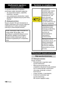 Страница 198