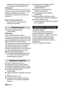 Страница 202