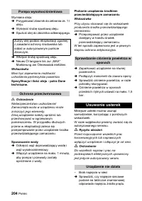 Страница 204