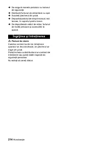 Страница 214