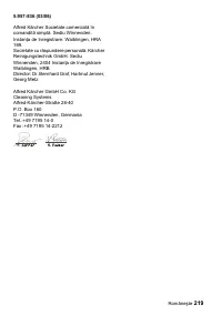 Страница 219