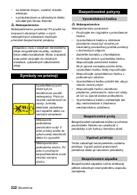 Страница 222