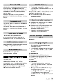 Страница 235