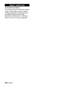 Страница 238