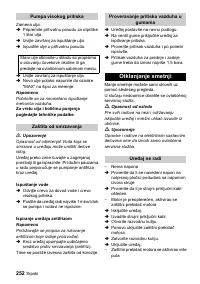 Страница 252