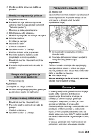 Страница 253