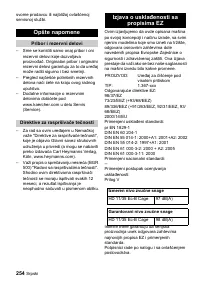 Страница 254