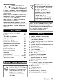 Страница 257