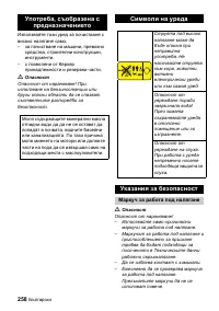 Страница 258