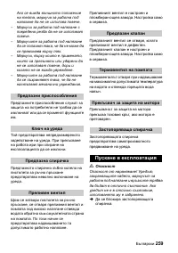 Страница 259