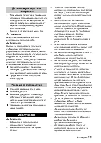 Страница 261