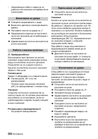 Страница 262