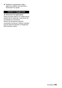 Страница 263