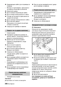 Страница 266