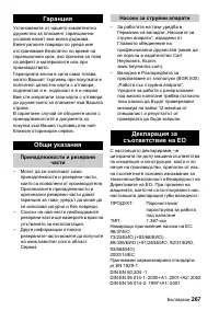 Страница 267