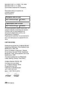 Страница 268