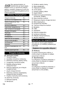 Страница 116