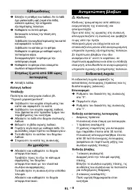 Страница 123