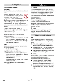 Страница 130