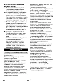 Страница 140