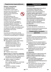 Страница 141