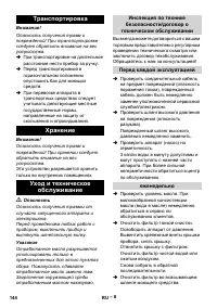 Страница 144