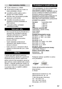 Страница 167