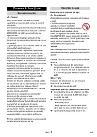 Страница 193