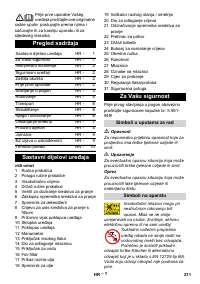 Страница 211