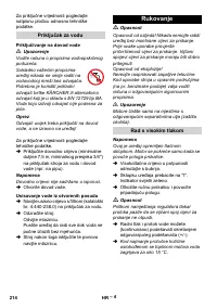 Страница 214