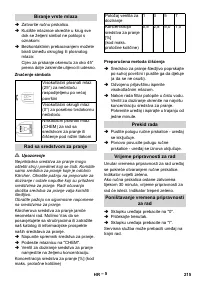 Страница 215