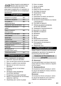 Страница 231