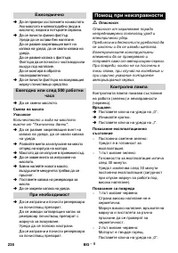 Страница 238